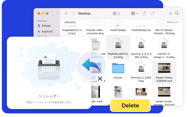 シュレッダー