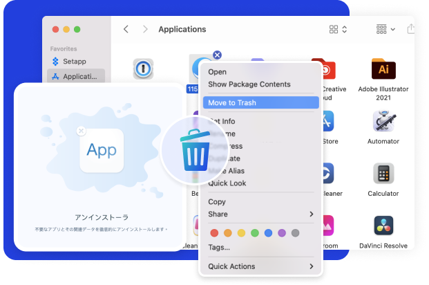 アプリ アンインストール